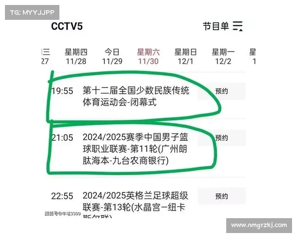 CCTV5电视直播节目表全面解析及精彩赛事时间安排一览 CCTV5电视直播节目表全面解析及精彩赛事时间安排一览